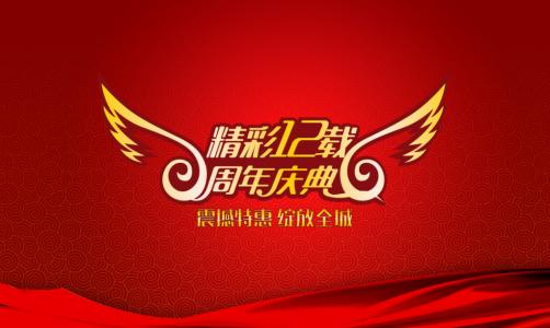 川越培訓學校12周年慶，惠動全城！