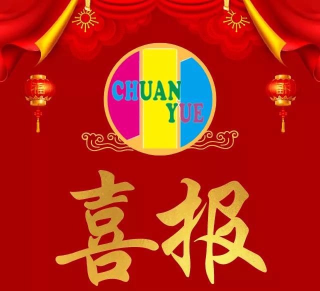 祝賀！我校小2019屆畢業(yè)學(xué)子初一學(xué)年首戰(zhàn)喜報(bào)！