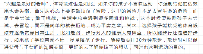 中考體育和語(yǔ)數(shù)外同分值，我該怎么辦？
