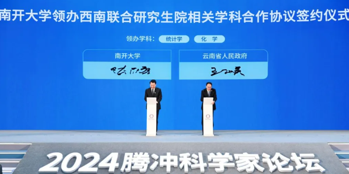 清華北大南開！新“西南聯大”，再出發